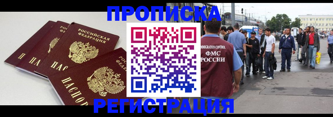 временная регистрация купить в Сарове