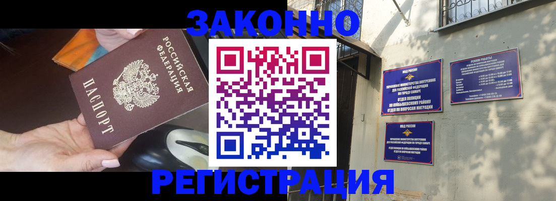 прописка для военкомата в Сарове