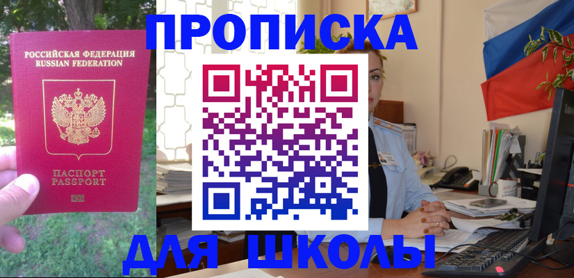прописка паспорт в Сарове