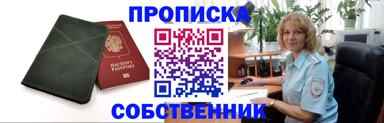 где прописаться в Сарове
